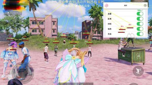 和平精英辅助【北极熊容器直装】稳定防封 人物透视 射线方框 锁死自瞄 名字昵称 人数距离 高清绘制 人机显示